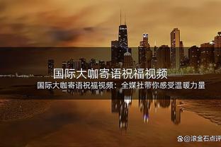 环足奖官方：现任尤文总监吉恩托利当选2023年度最佳总监